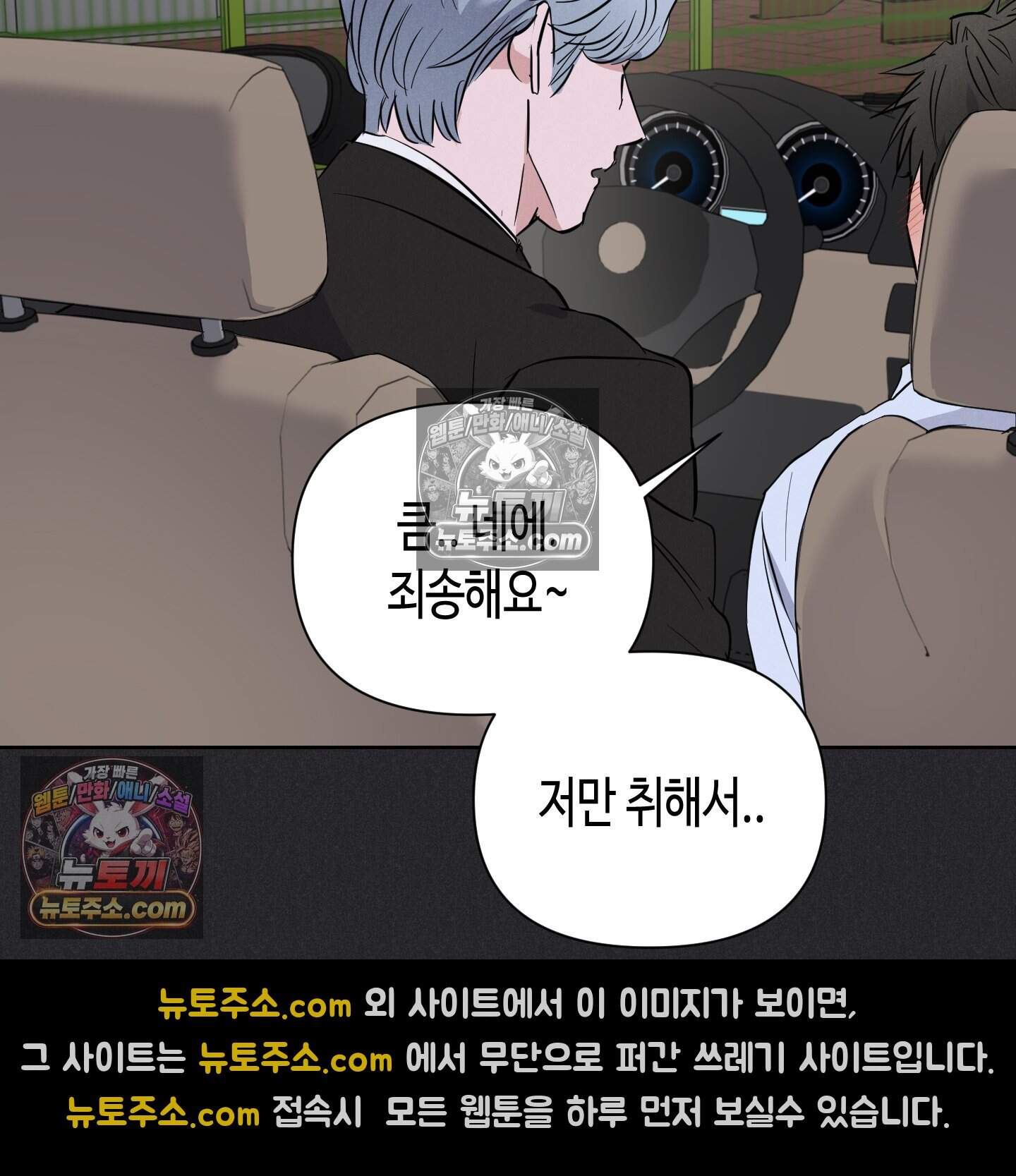 귀인은 귀한 줄을 모른다 6화 52