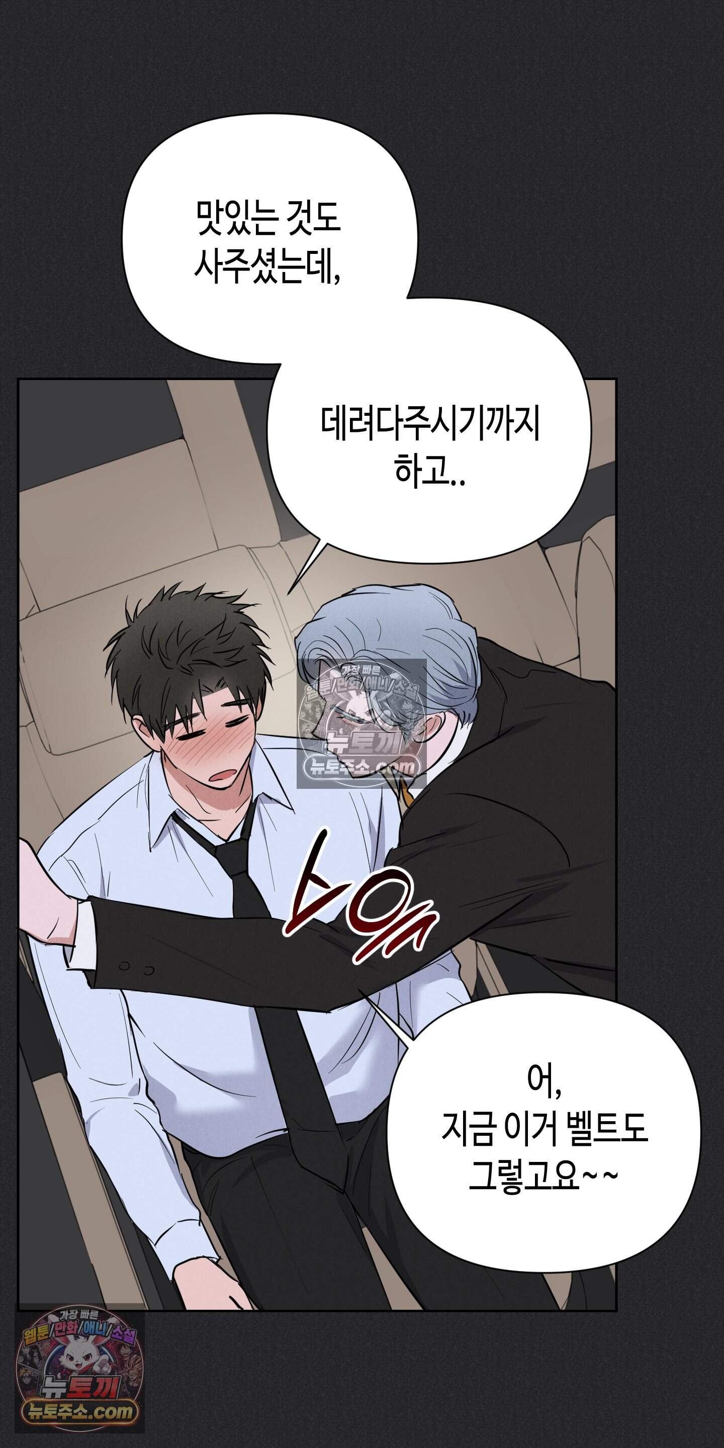 귀인은 귀한 줄을 모른다 6화 53