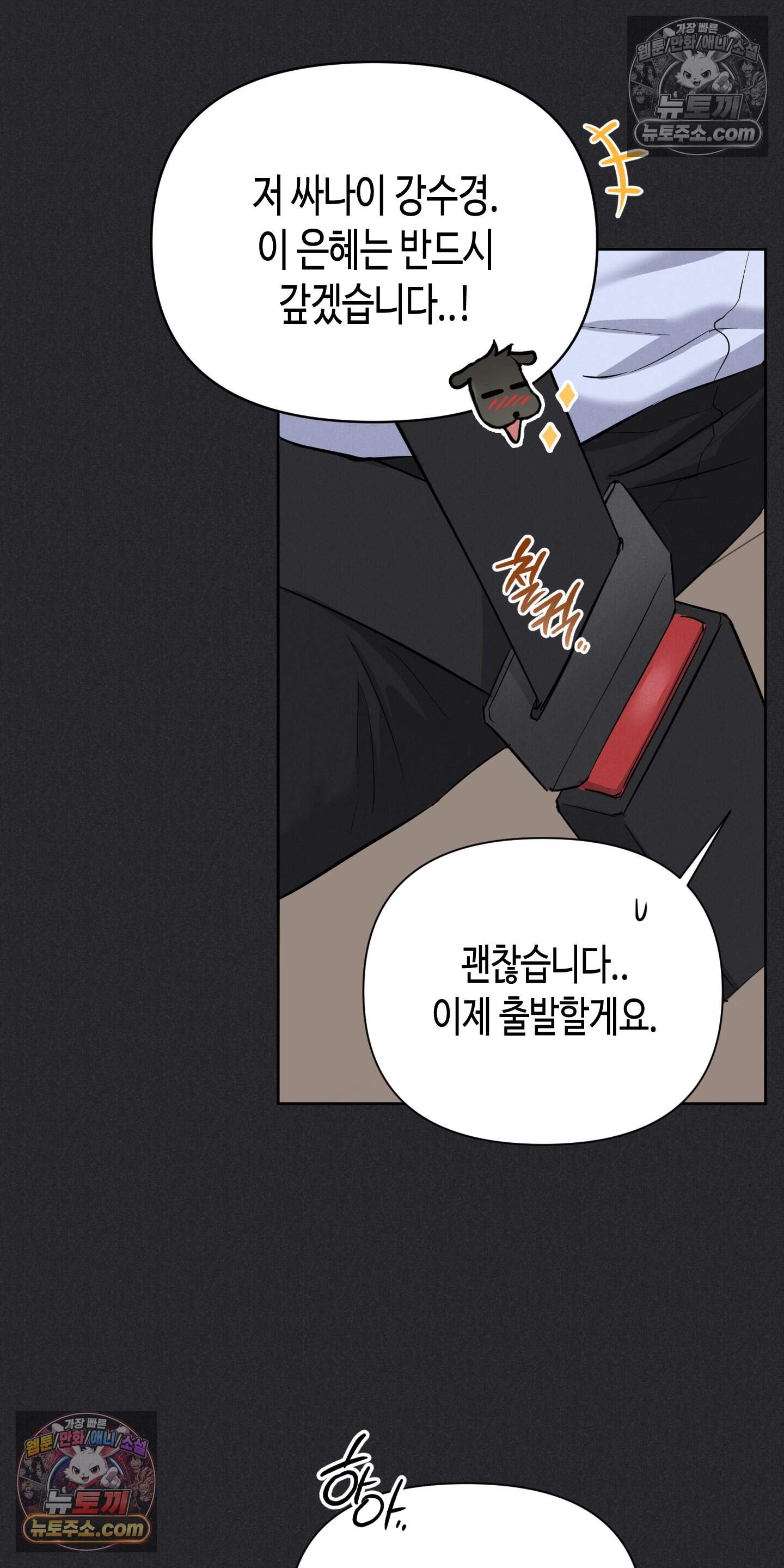 귀인은 귀한 줄을 모른다 6화 54