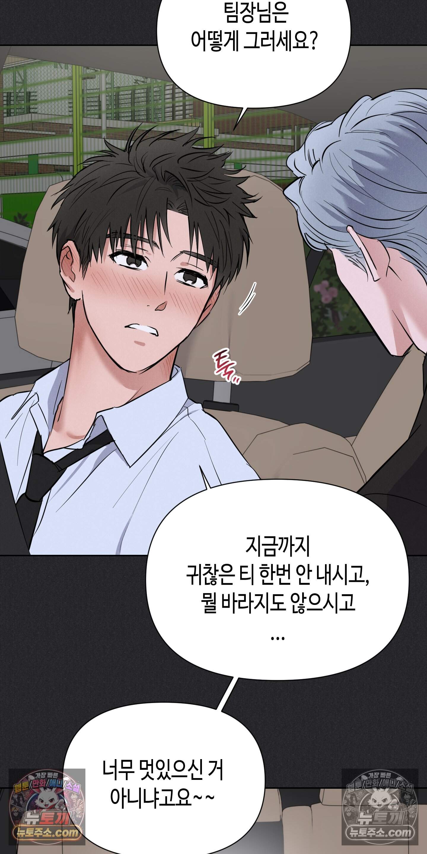 귀인은 귀한 줄을 모른다 6화 55