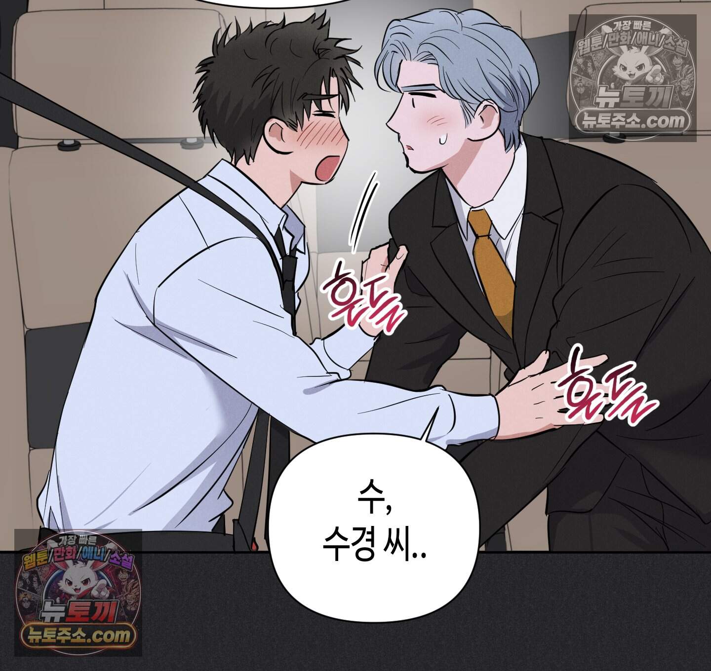 귀인은 귀한 줄을 모른다 6화 56