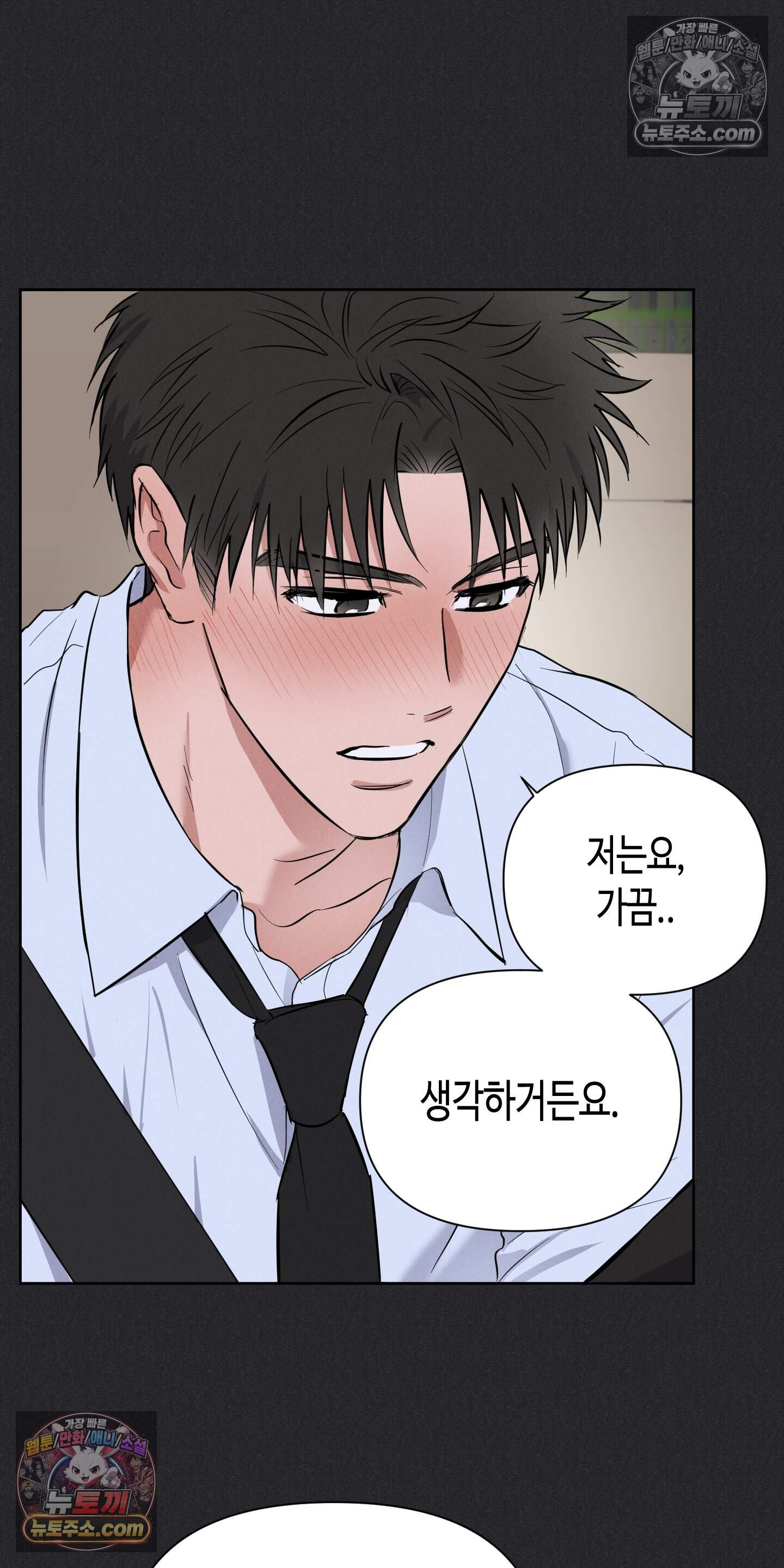 귀인은 귀한 줄을 모른다 6화 57