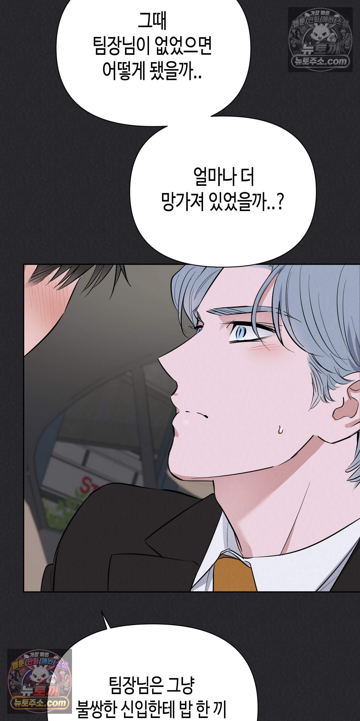 귀인은 귀한 줄을 모른다 6화 58