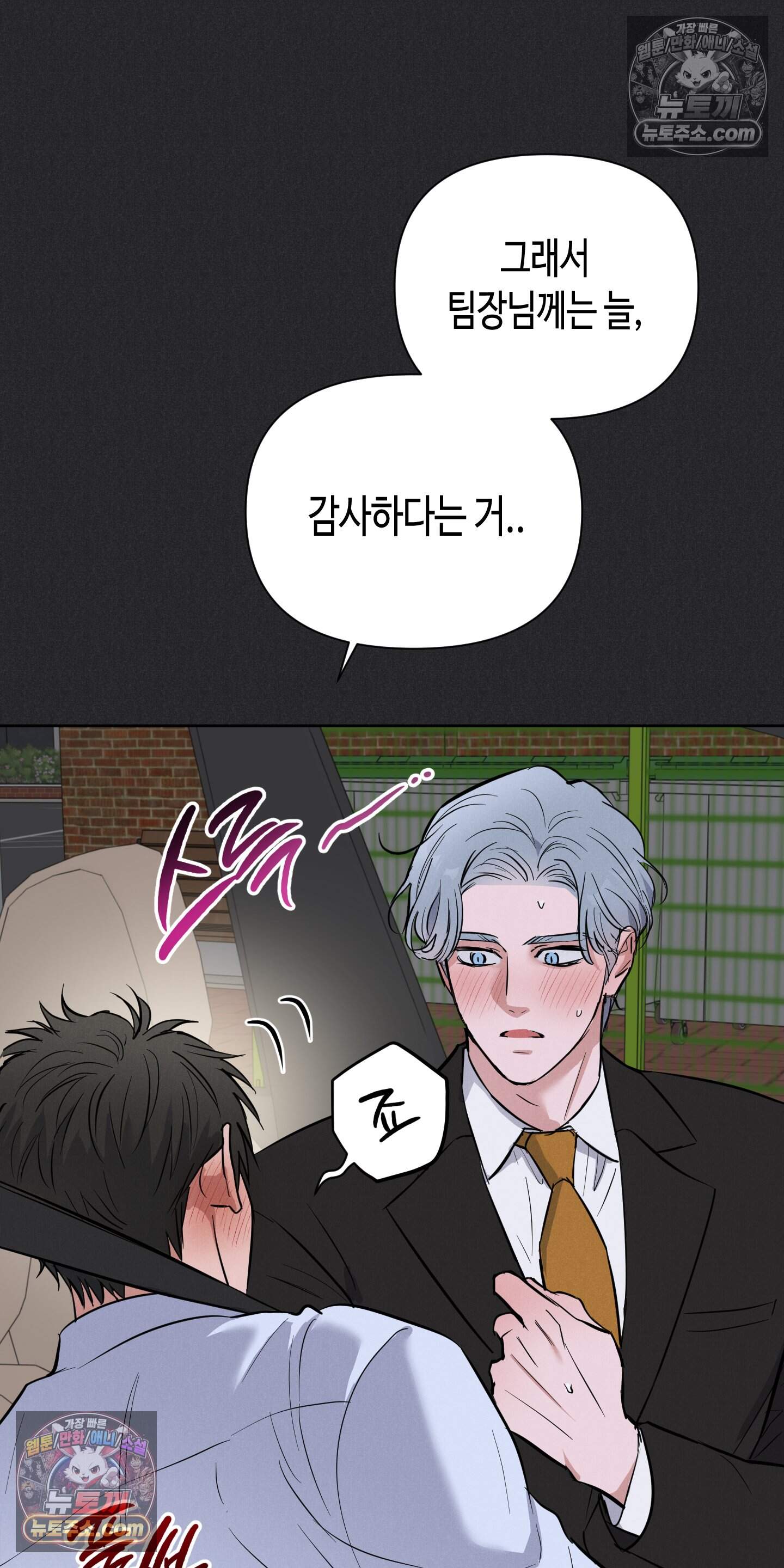 귀인은 귀한 줄을 모른다 6화 64