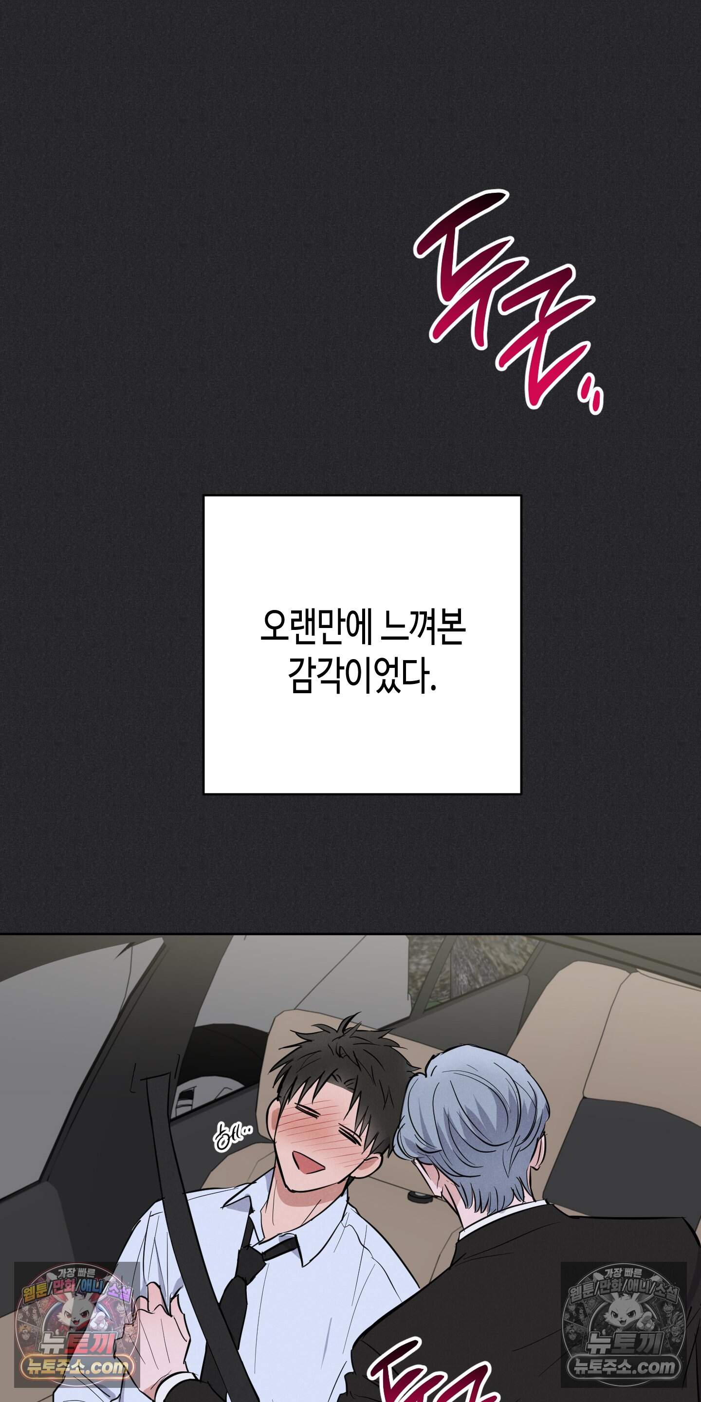 귀인은 귀한 줄을 모른다 6화 66