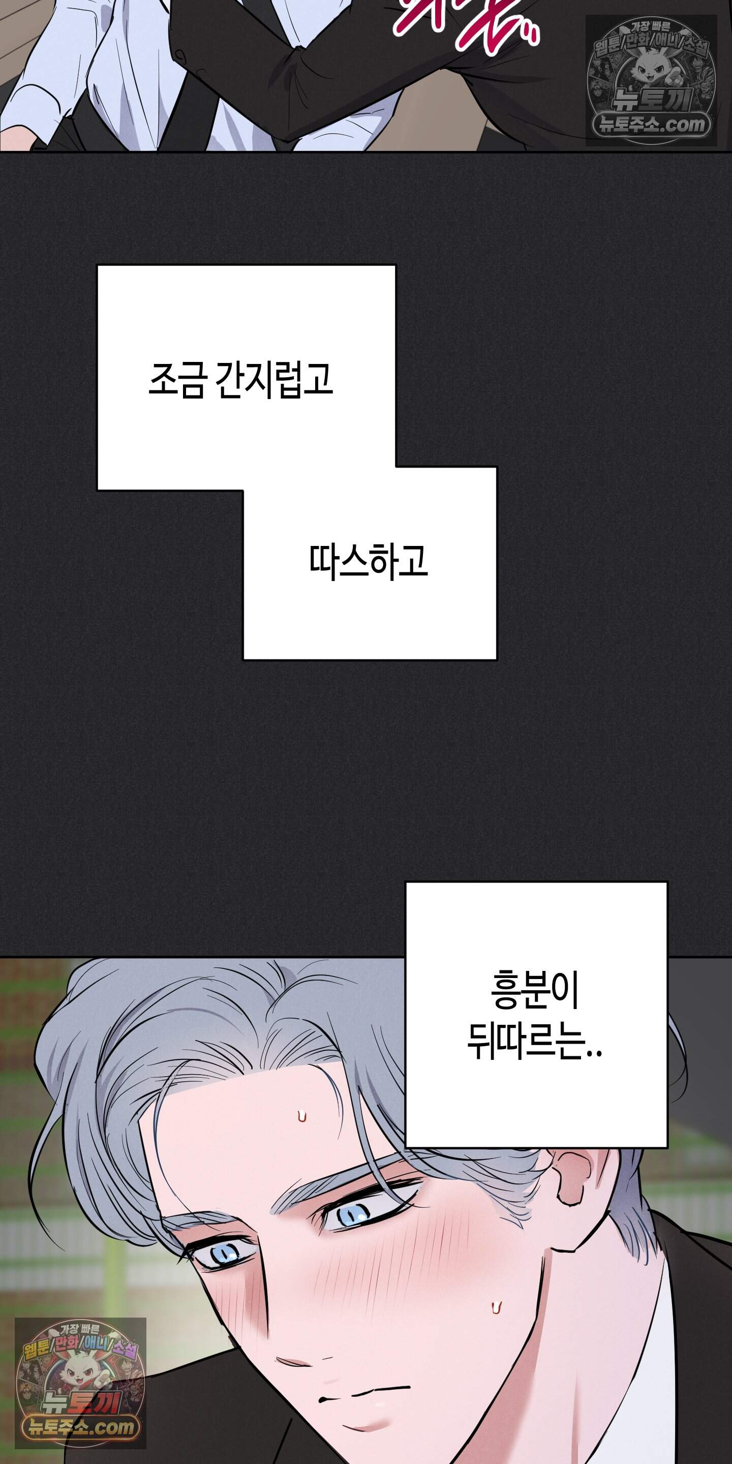 귀인은 귀한 줄을 모른다 6화 67