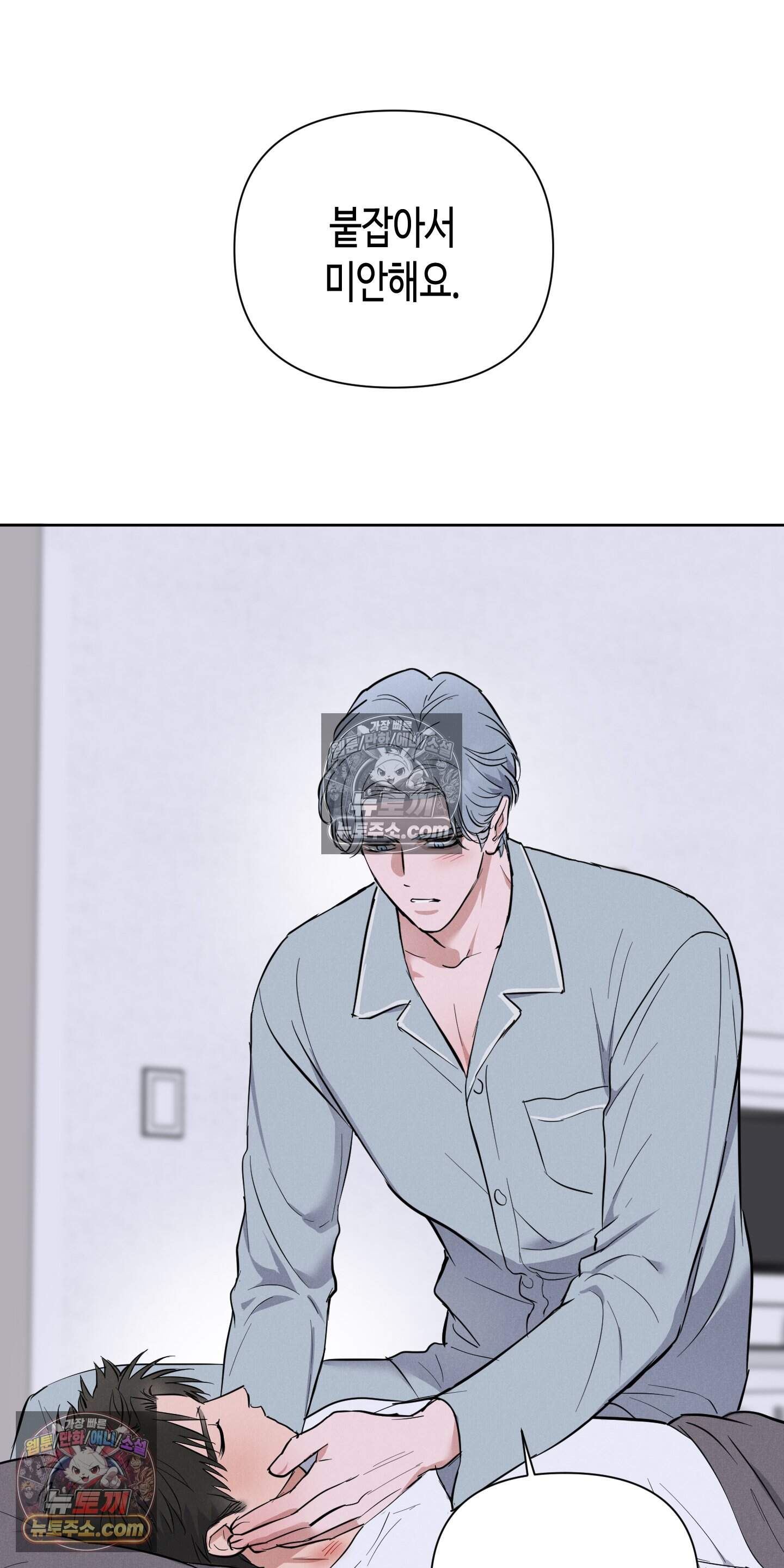 귀인은 귀한 줄을 모른다 6화 70