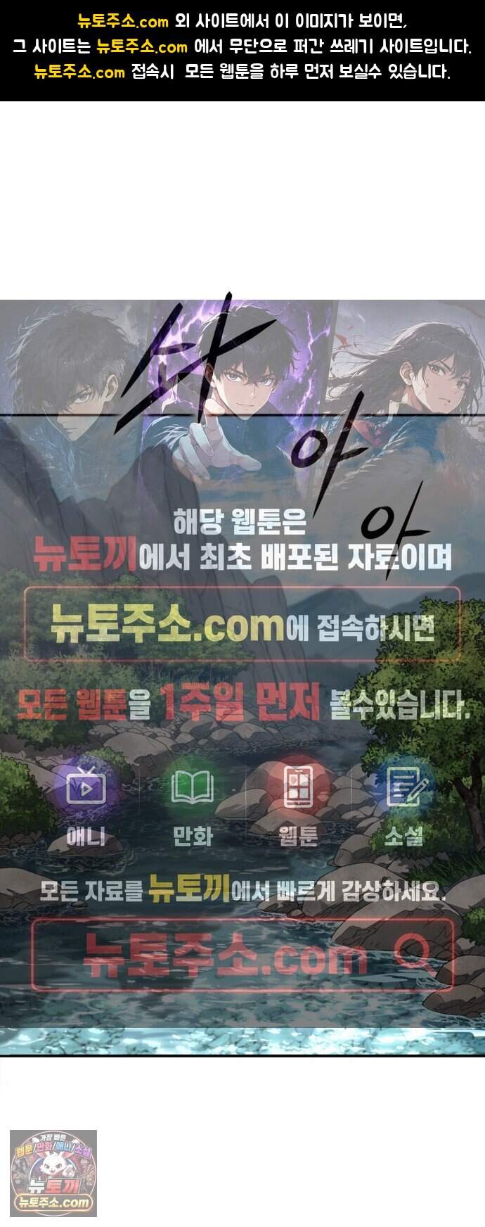 화림신필 3화 1