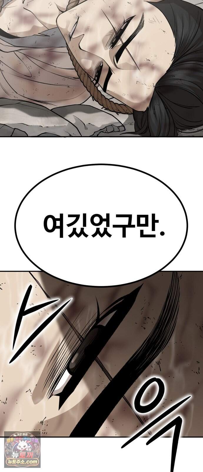 화림신필 3화 3