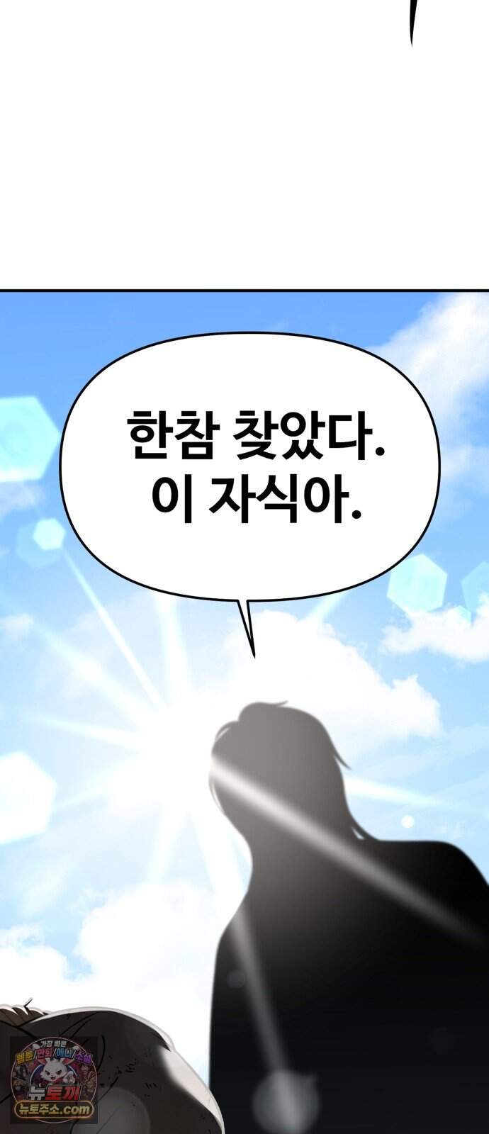 화림신필 3화 4