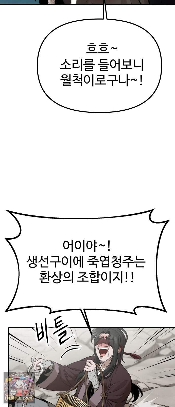 화림신필 3화 10