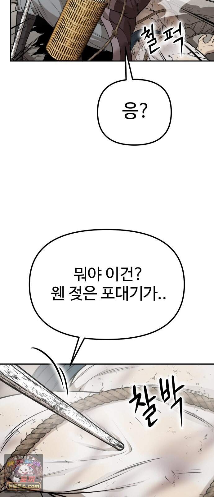 화림신필 3화 11