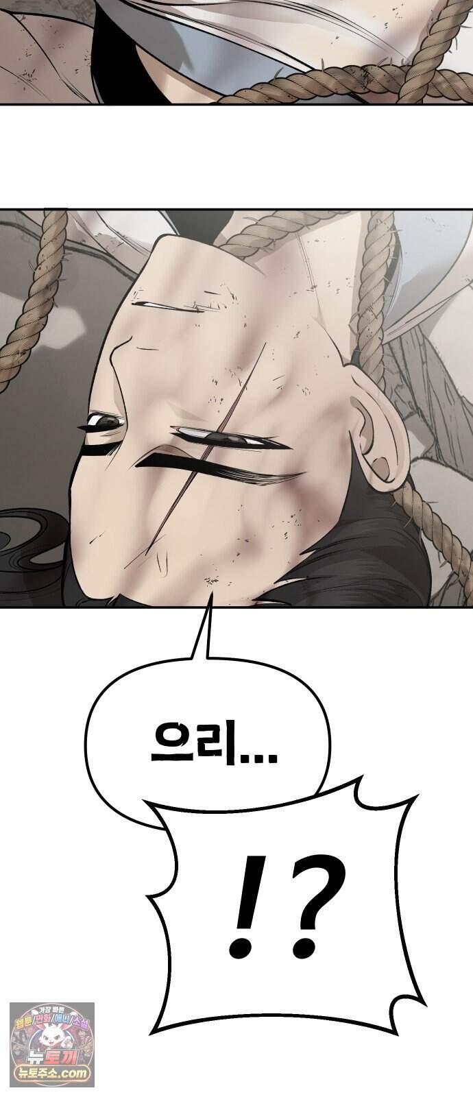 화림신필 3화 12