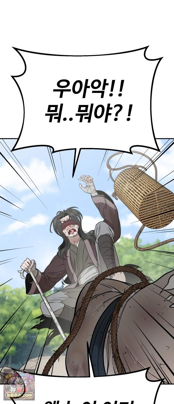 화림신필 3화 13