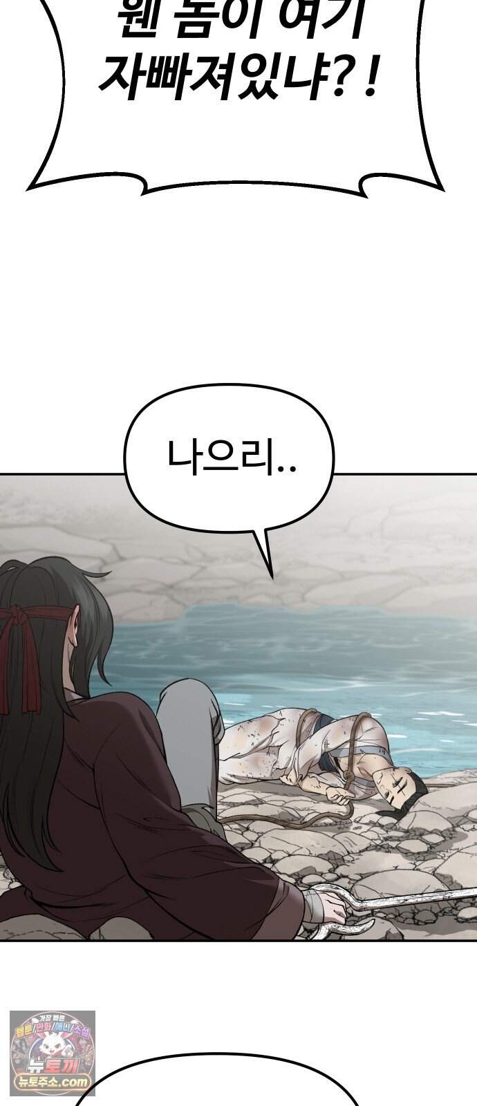 화림신필 3화 14