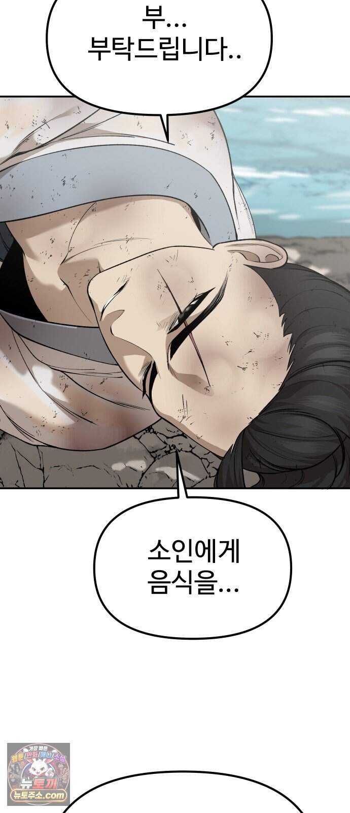 화림신필 3화 15