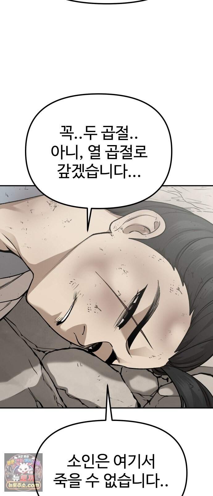 화림신필 3화 17