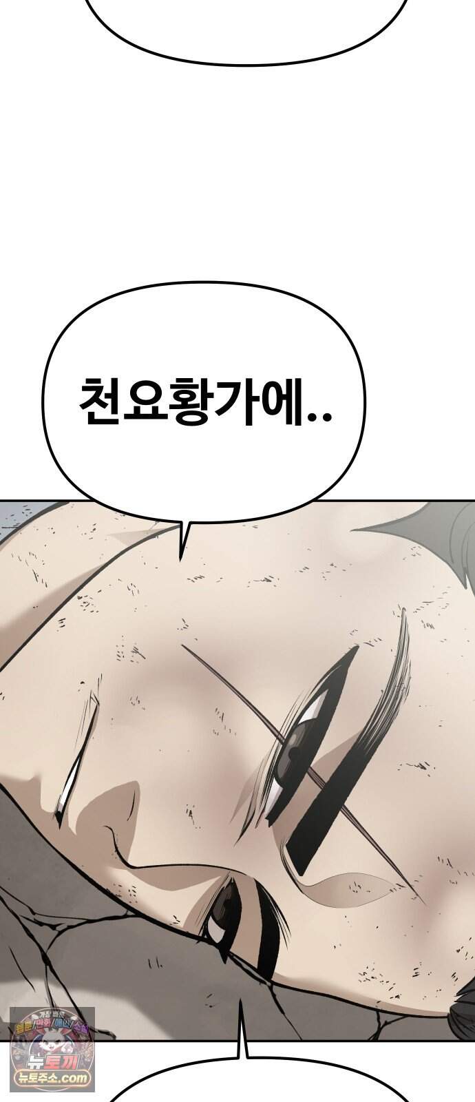 화림신필 3화 18