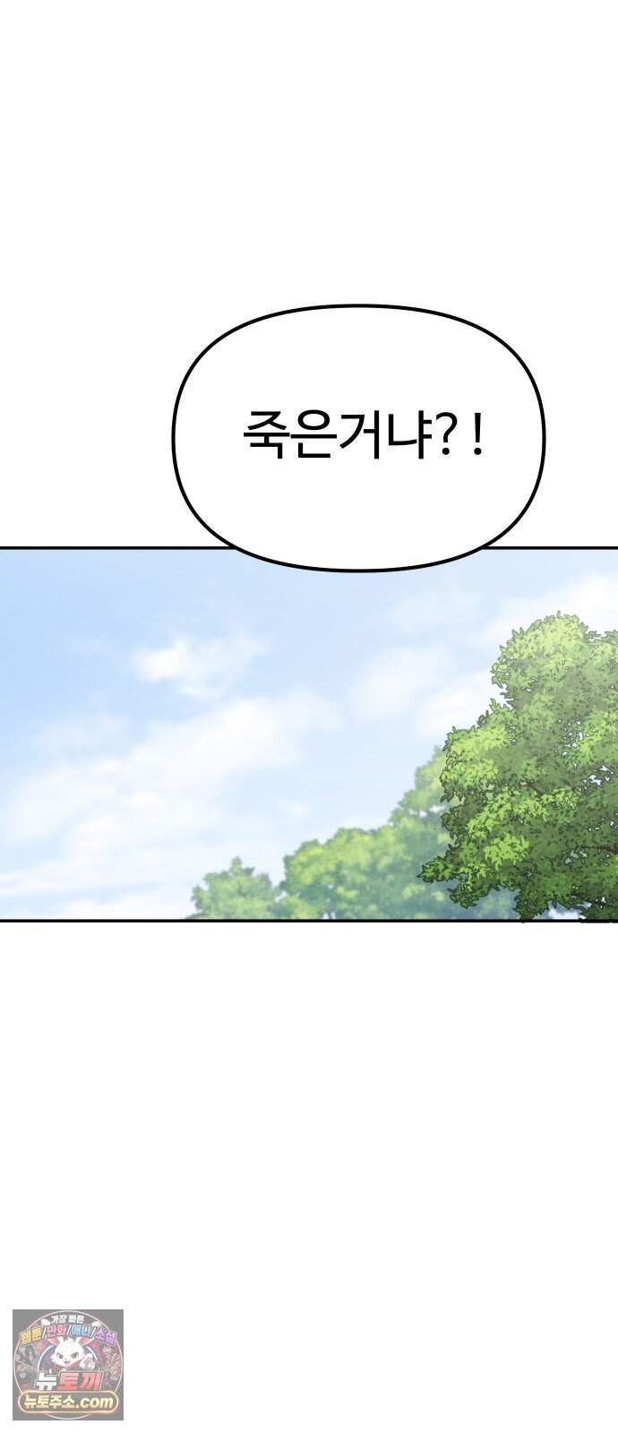 화림신필 3화 21