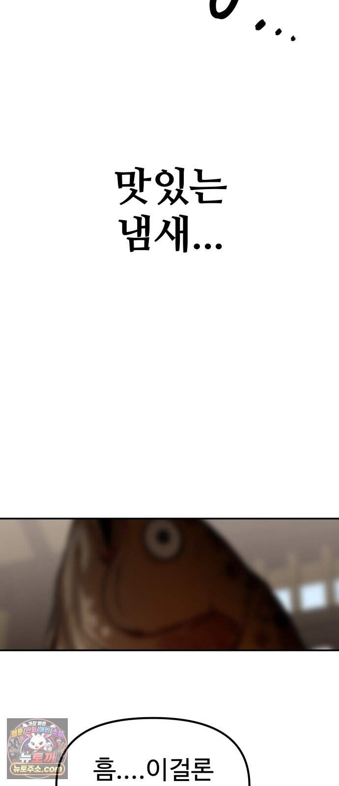 화림신필 3화 23