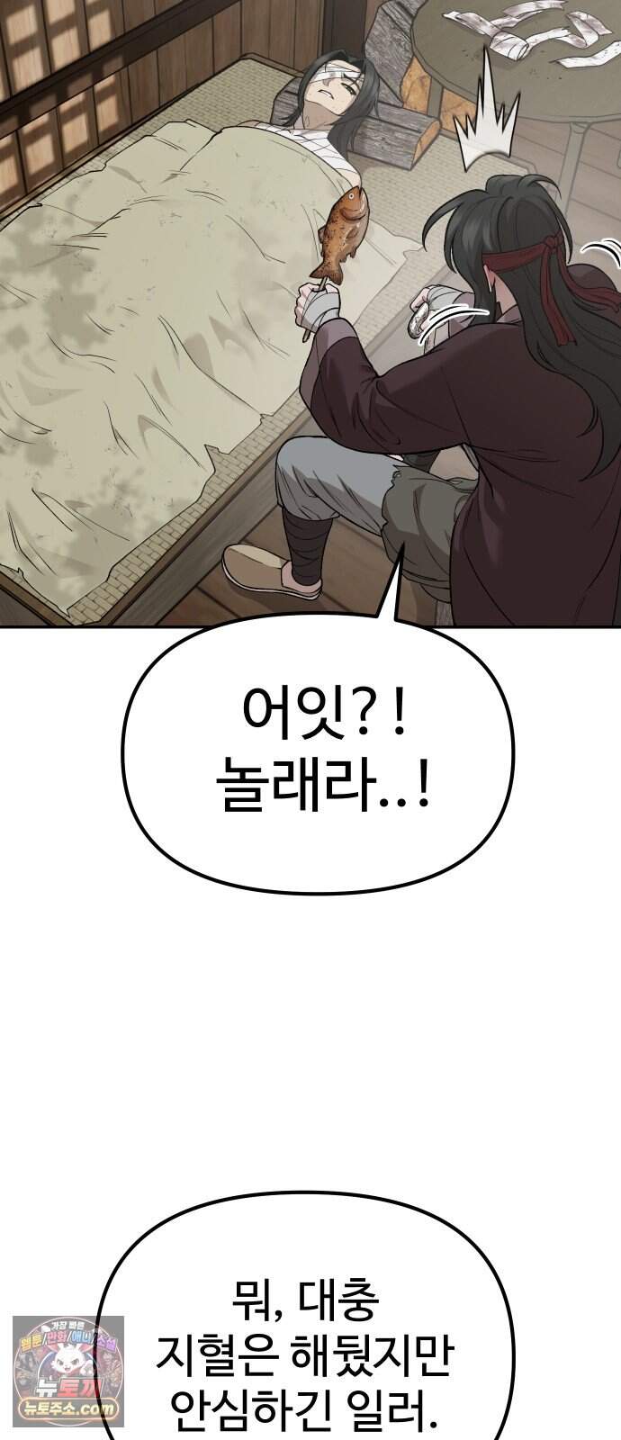 화림신필 3화 25