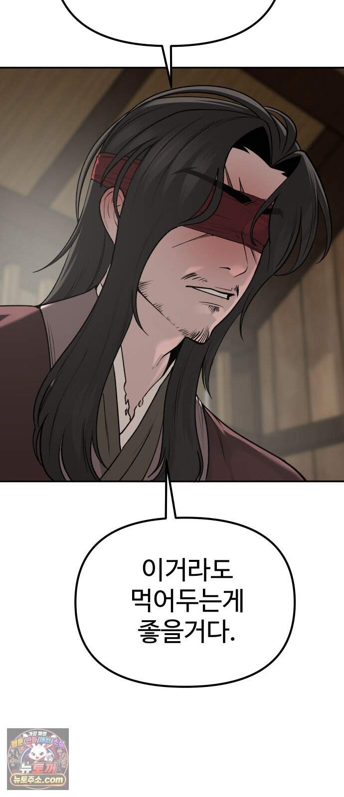 화림신필 3화 26