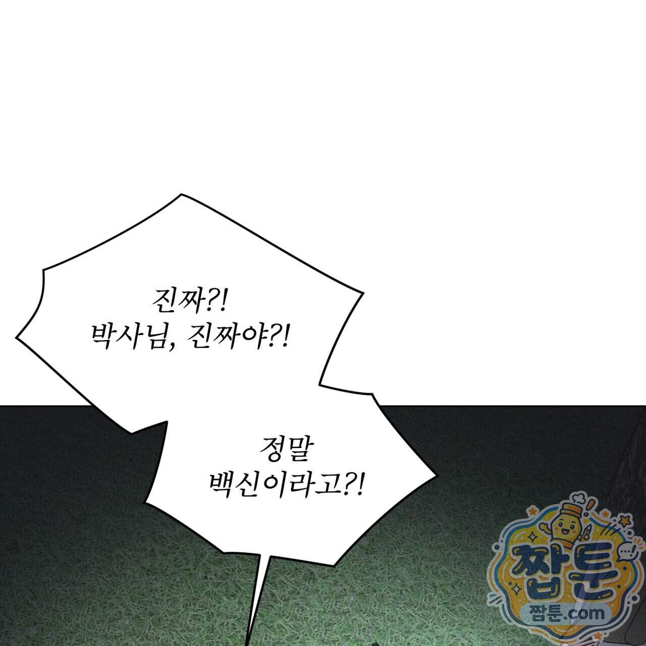 레인보우 시티 103화 1