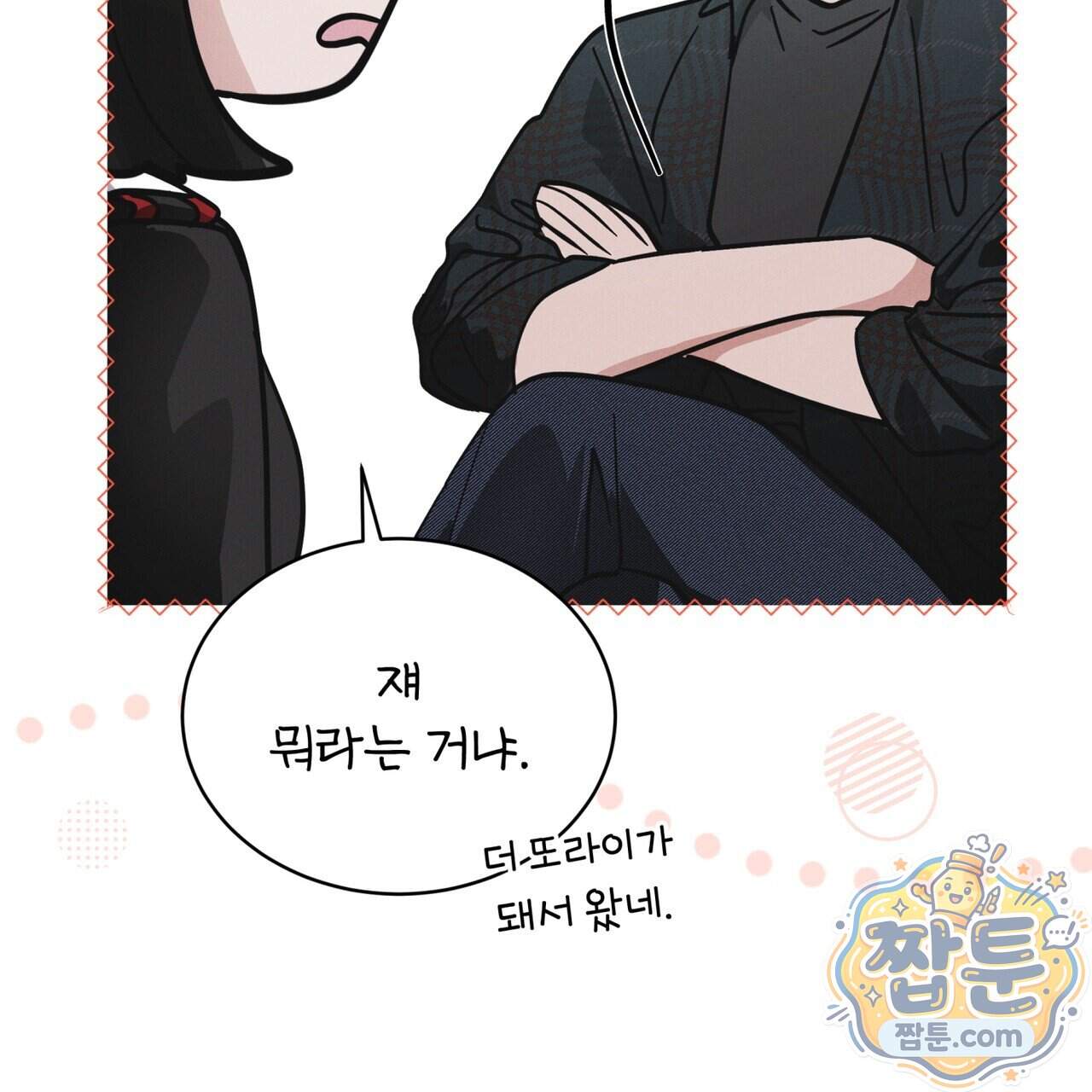 레인보우 시티 103화 6