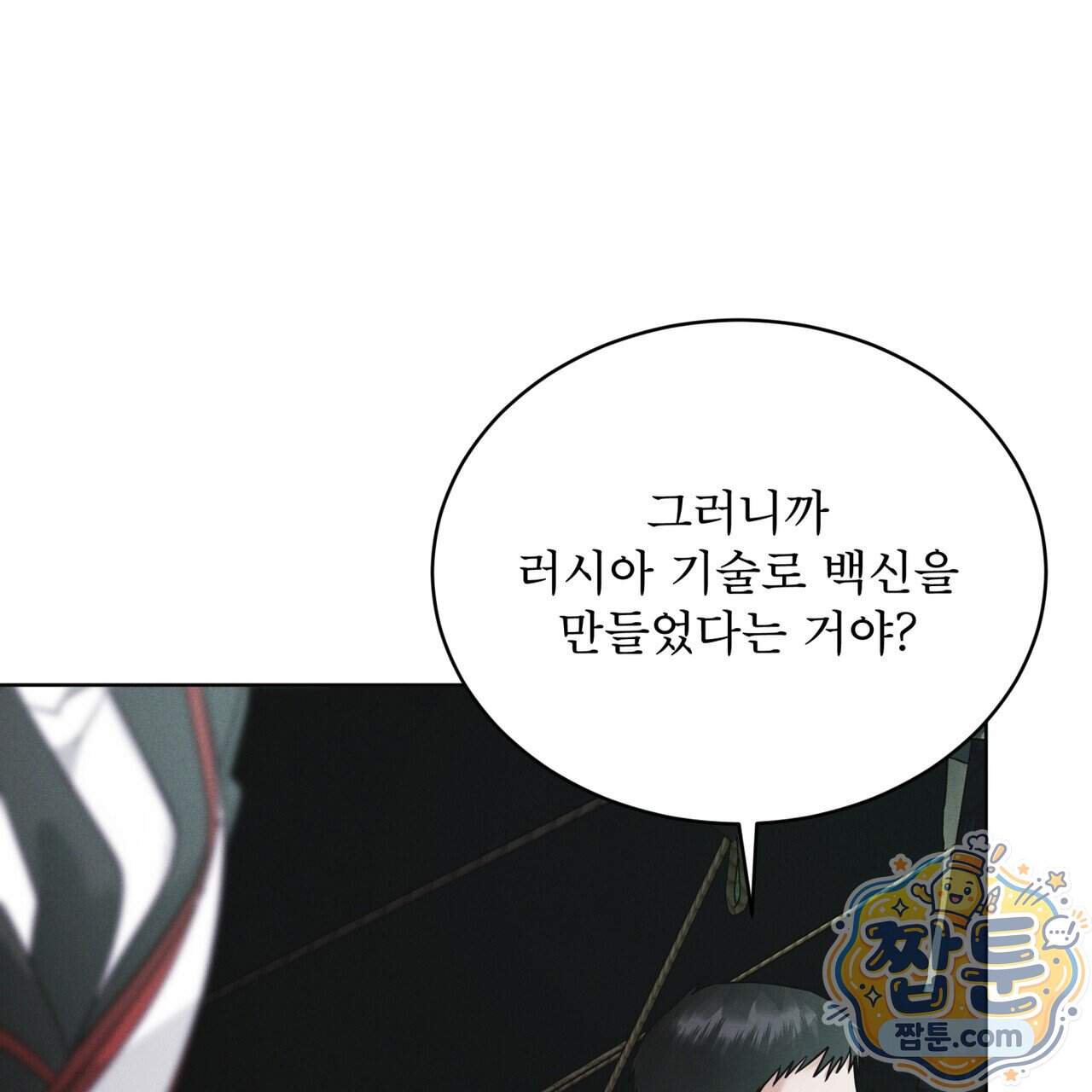 레인보우 시티 103화 7