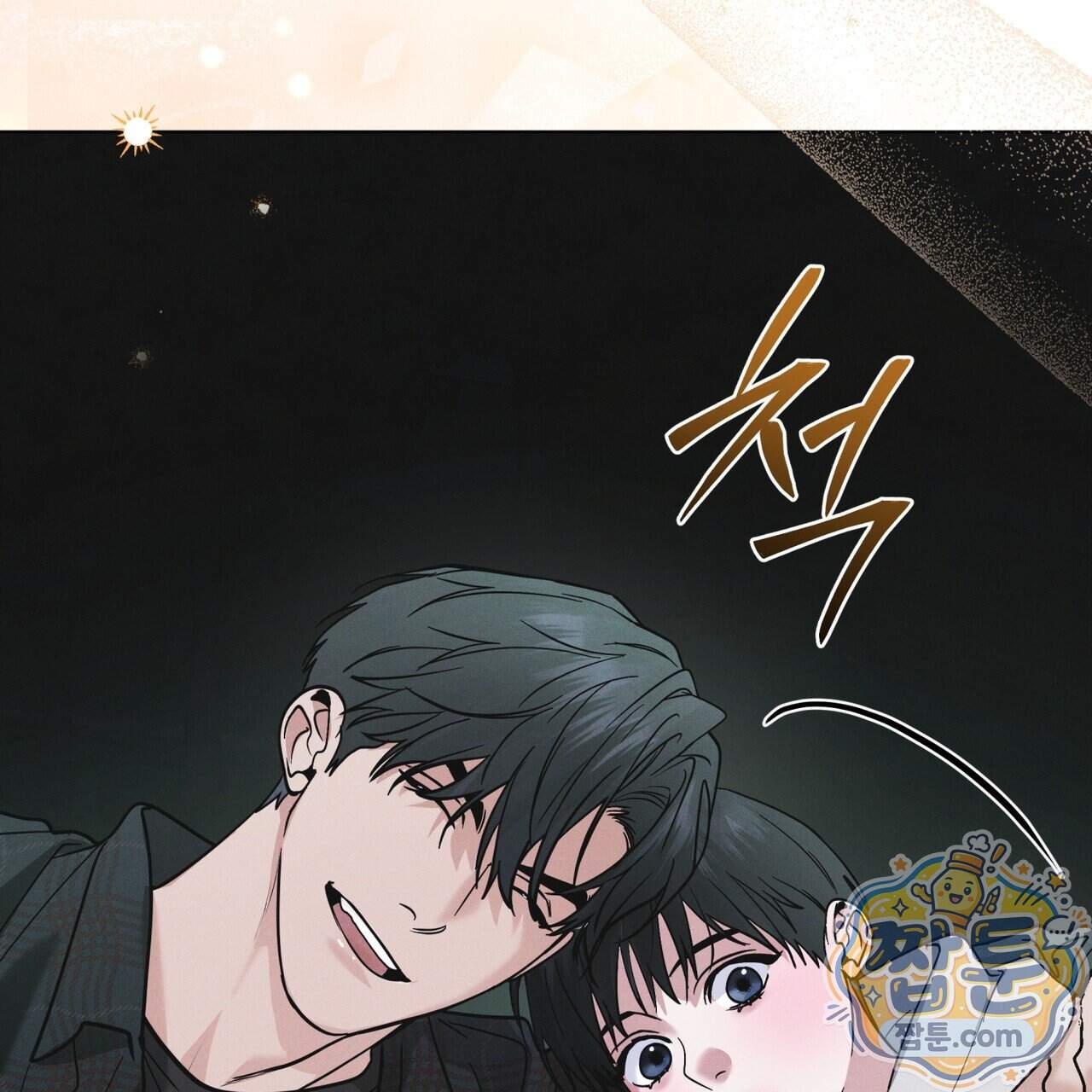레인보우 시티 103화 11