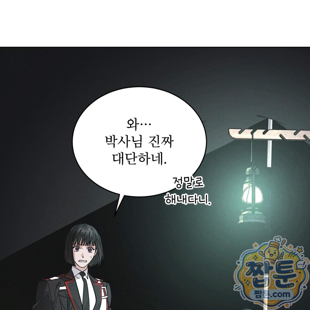 레인보우 시티 103화 18
