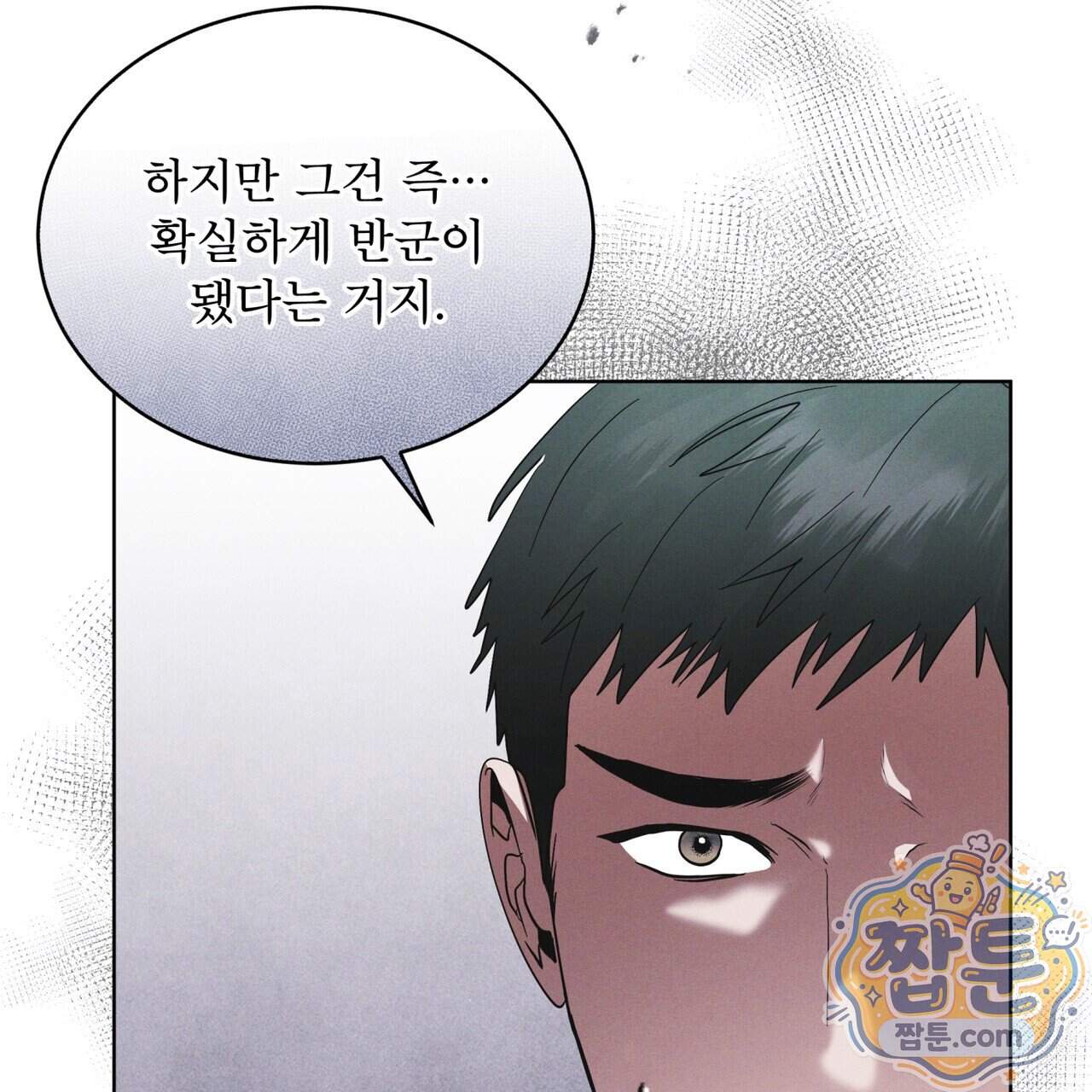 레인보우 시티 103화 20