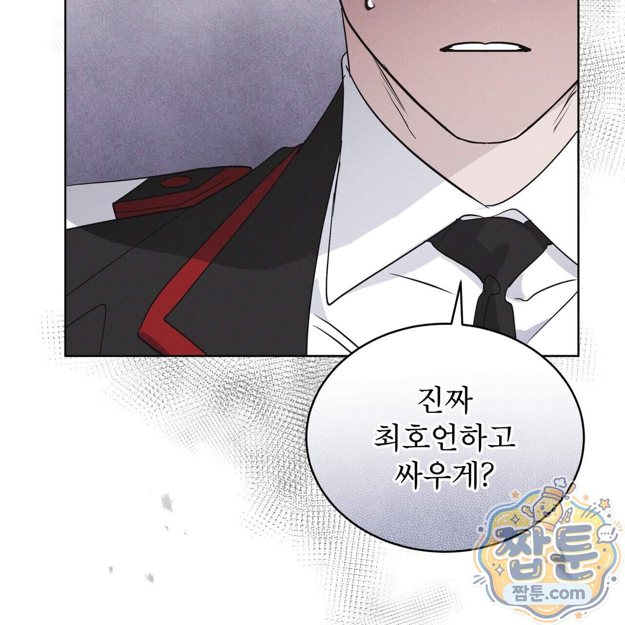 레인보우 시티 103화 21