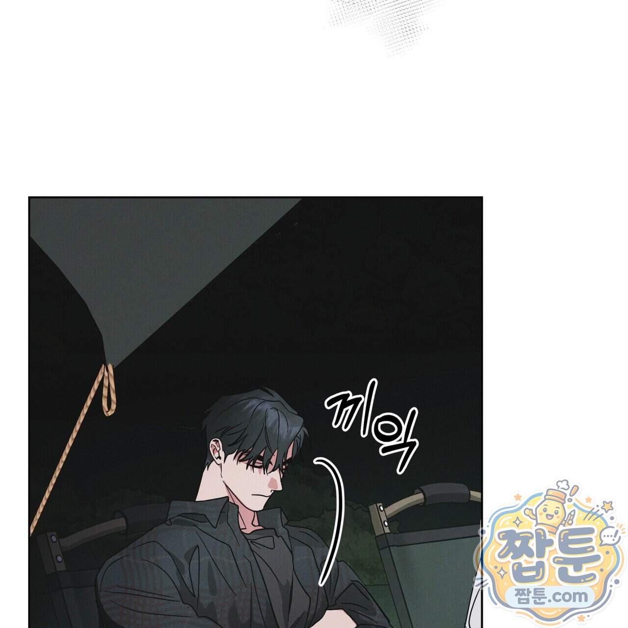 레인보우 시티 103화 22