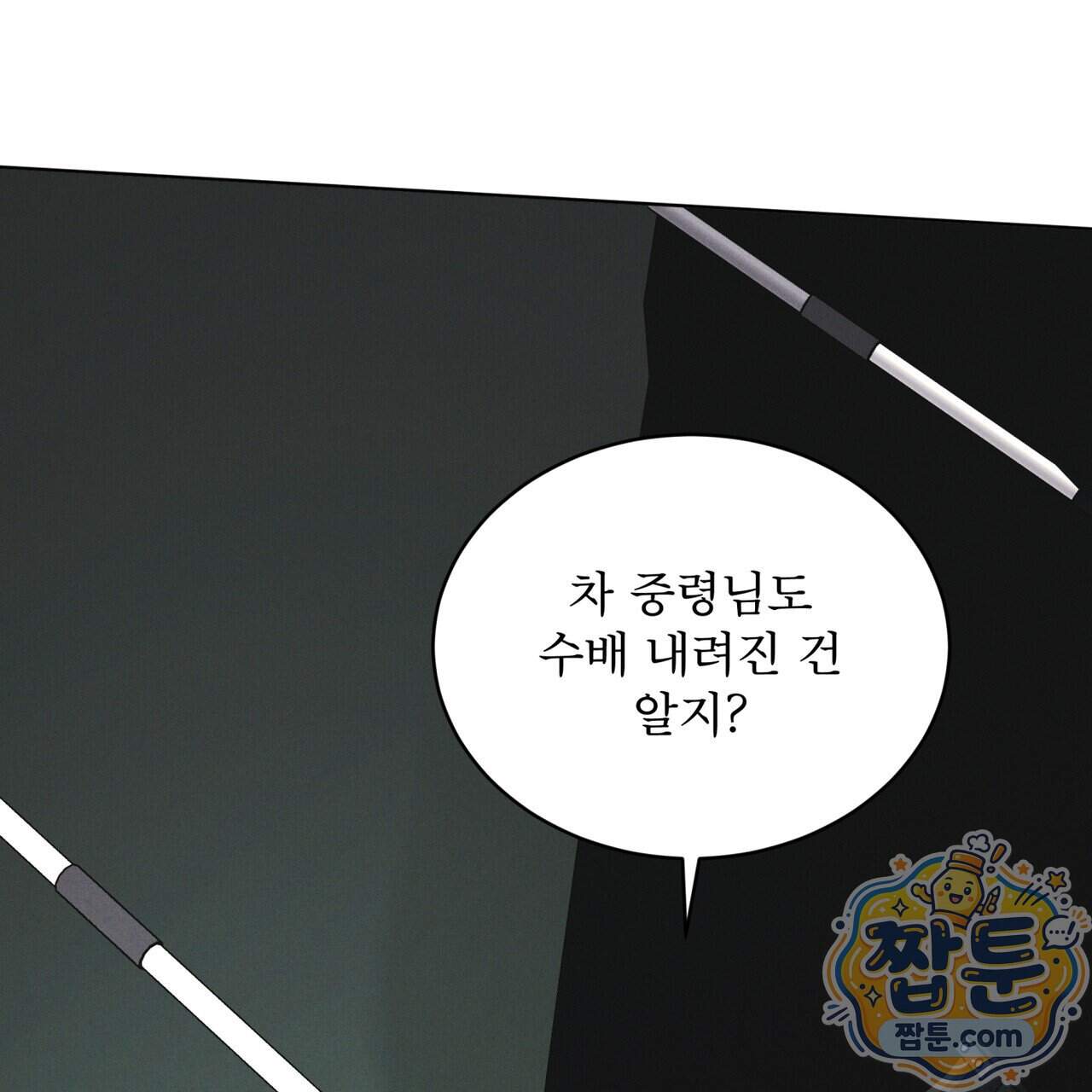 레인보우 시티 103화 24