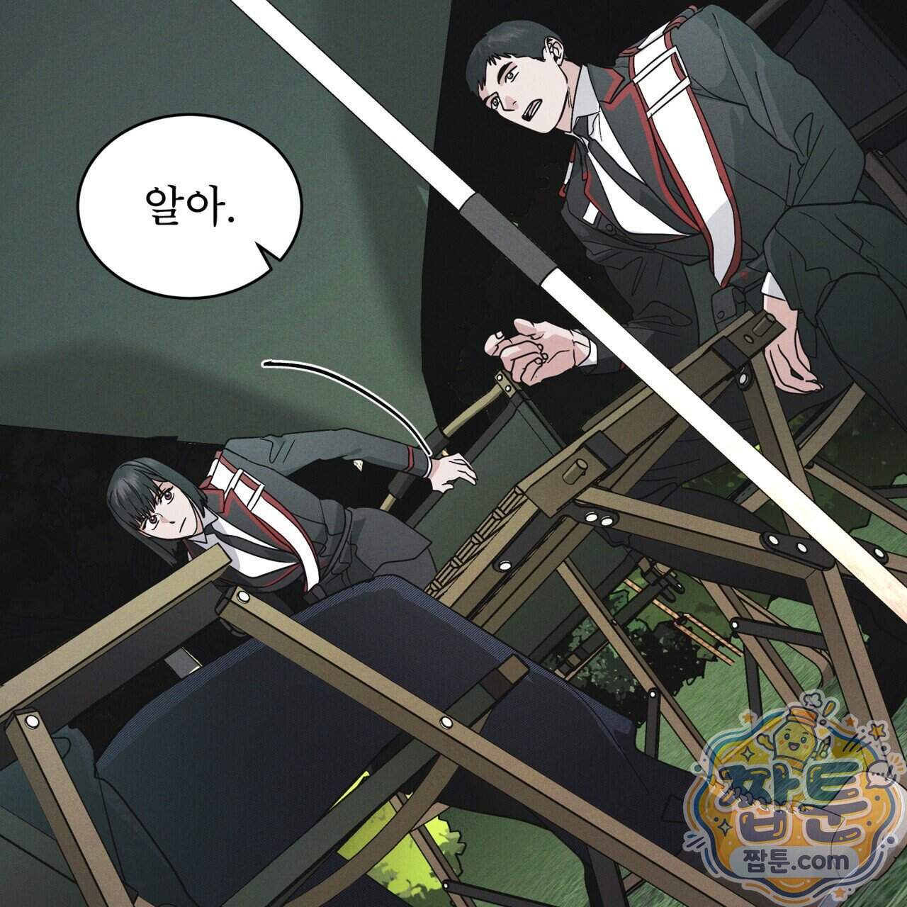 레인보우 시티 103화 25