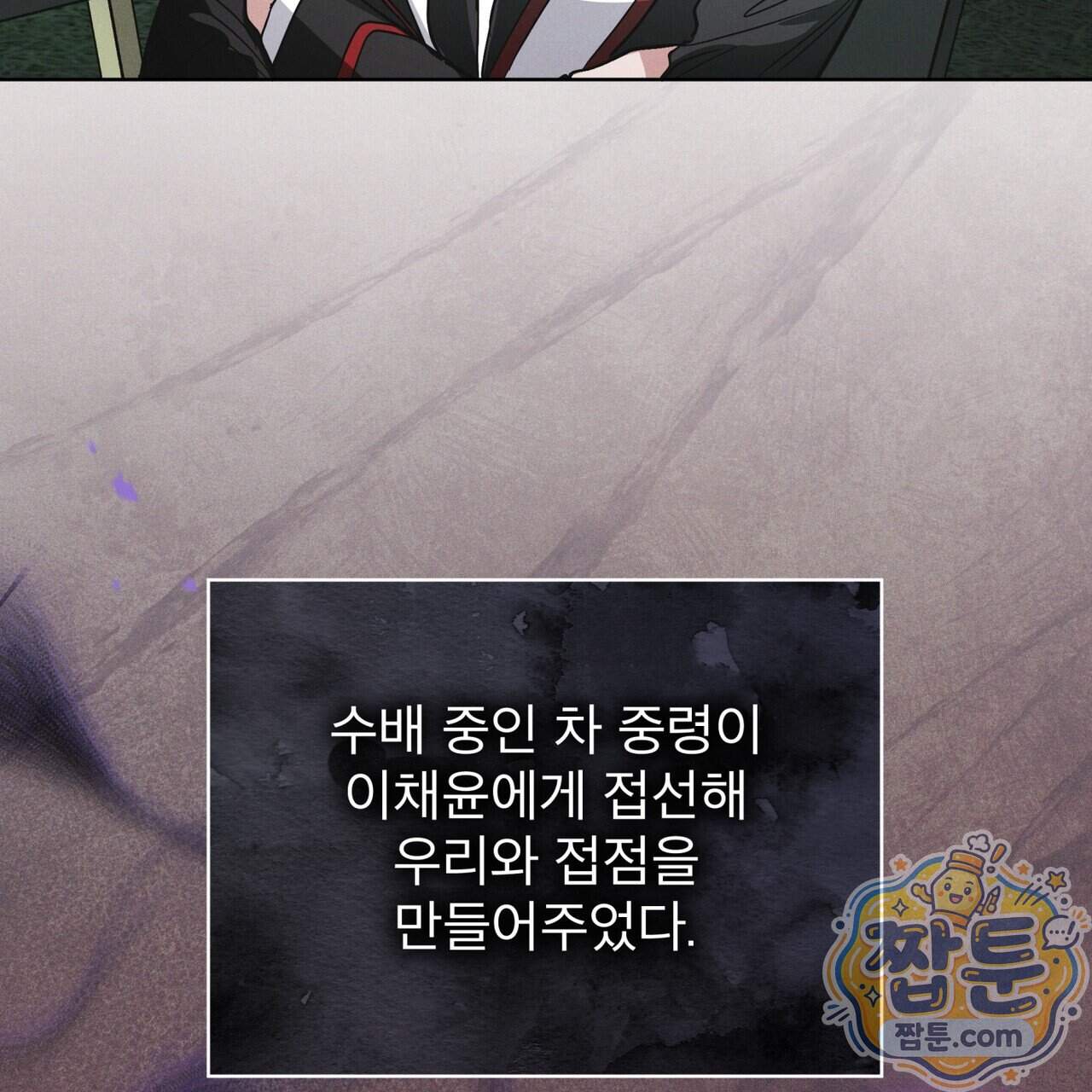 레인보우 시티 103화 28