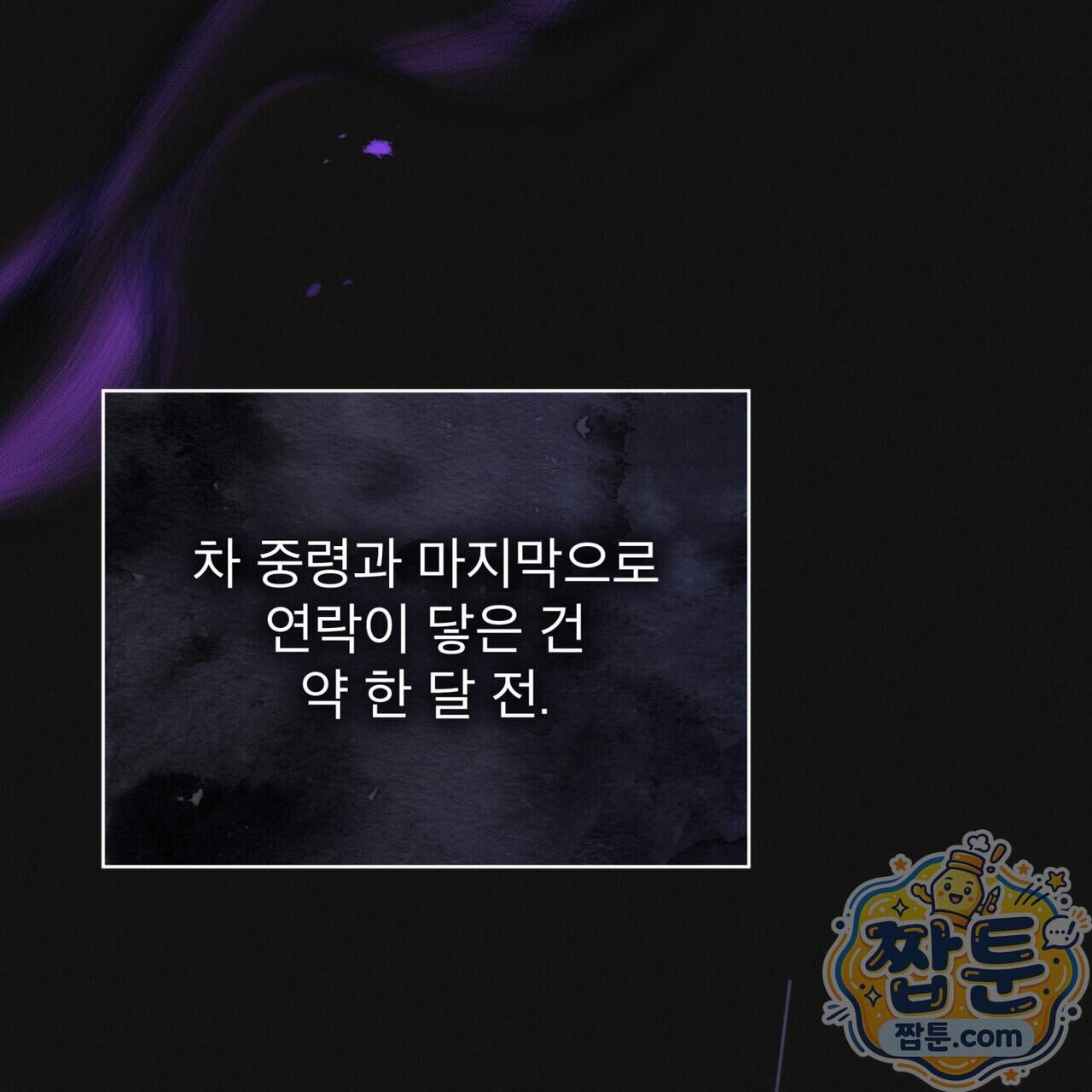 레인보우 시티 103화 32