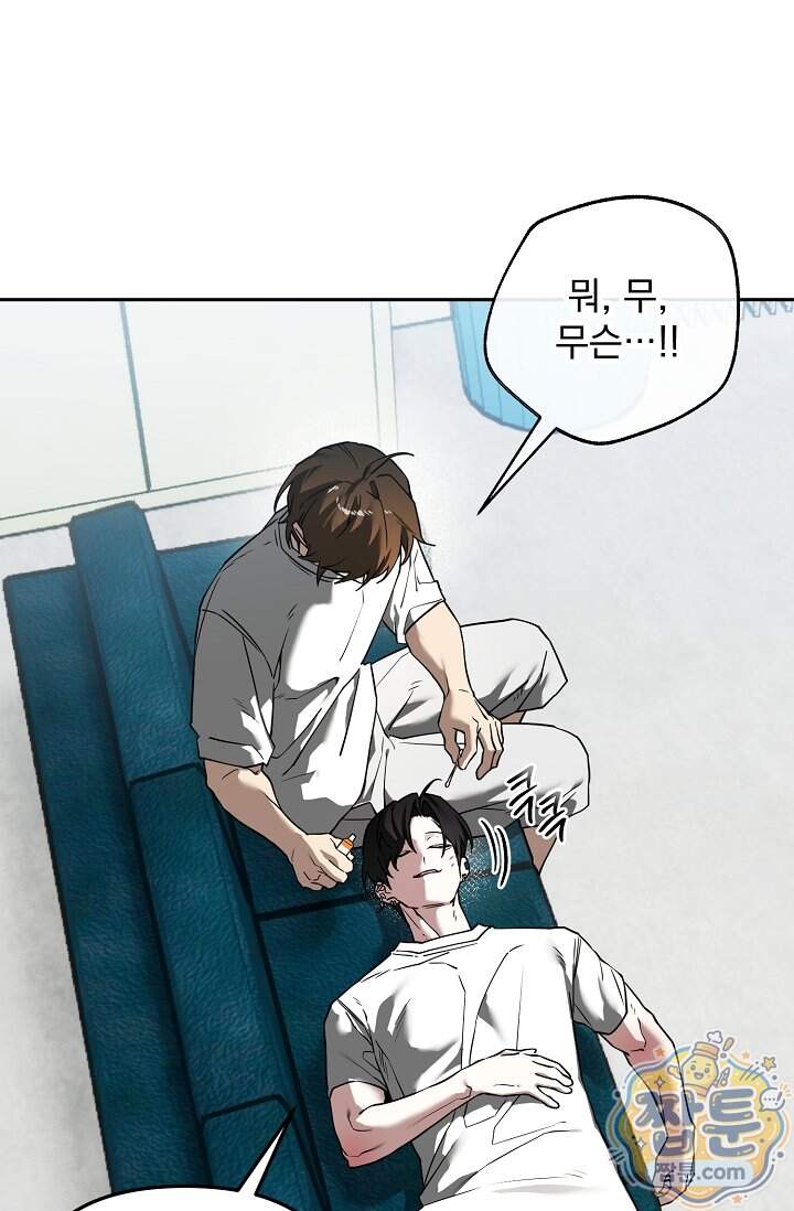 쌓인 눈은 엄청나게 무겁다 32화 1