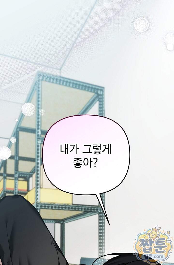 쌓인 눈은 엄청나게 무겁다 32화 5