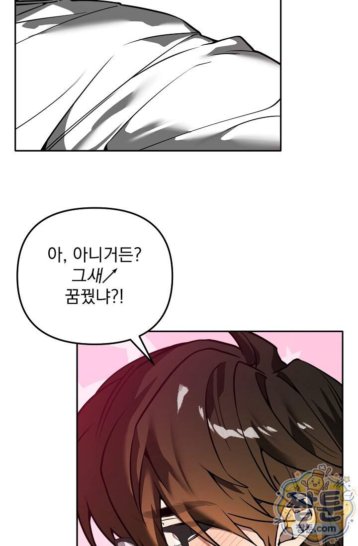 쌓인 눈은 엄청나게 무겁다 32화 9