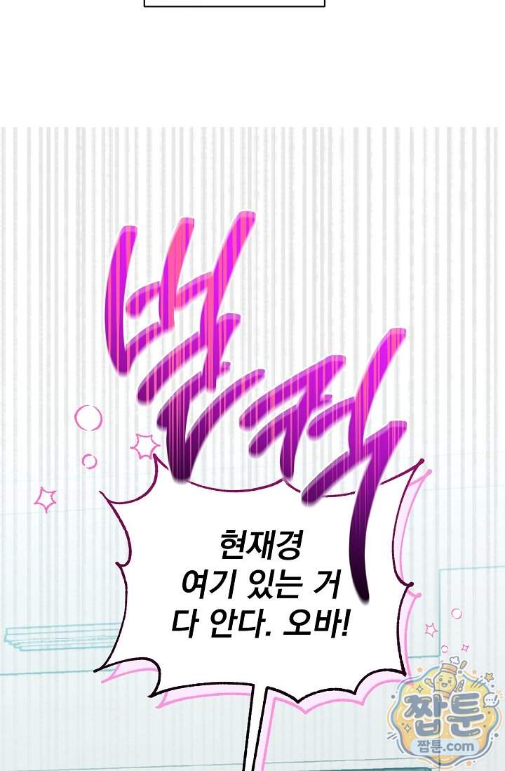 쌓인 눈은 엄청나게 무겁다 32화 11