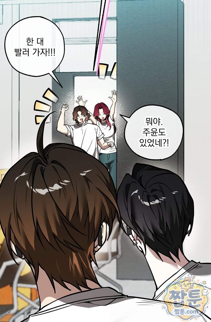 쌓인 눈은 엄청나게 무겁다 32화 12