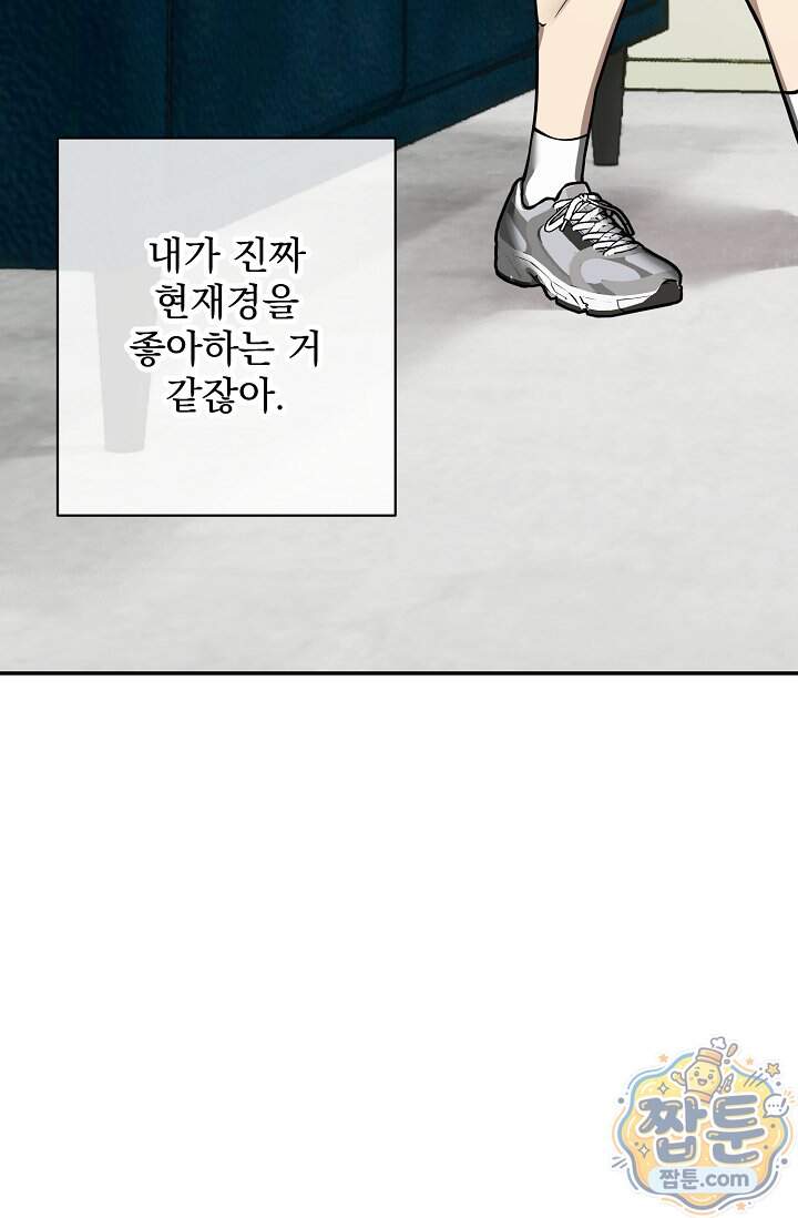 쌓인 눈은 엄청나게 무겁다 32화 16