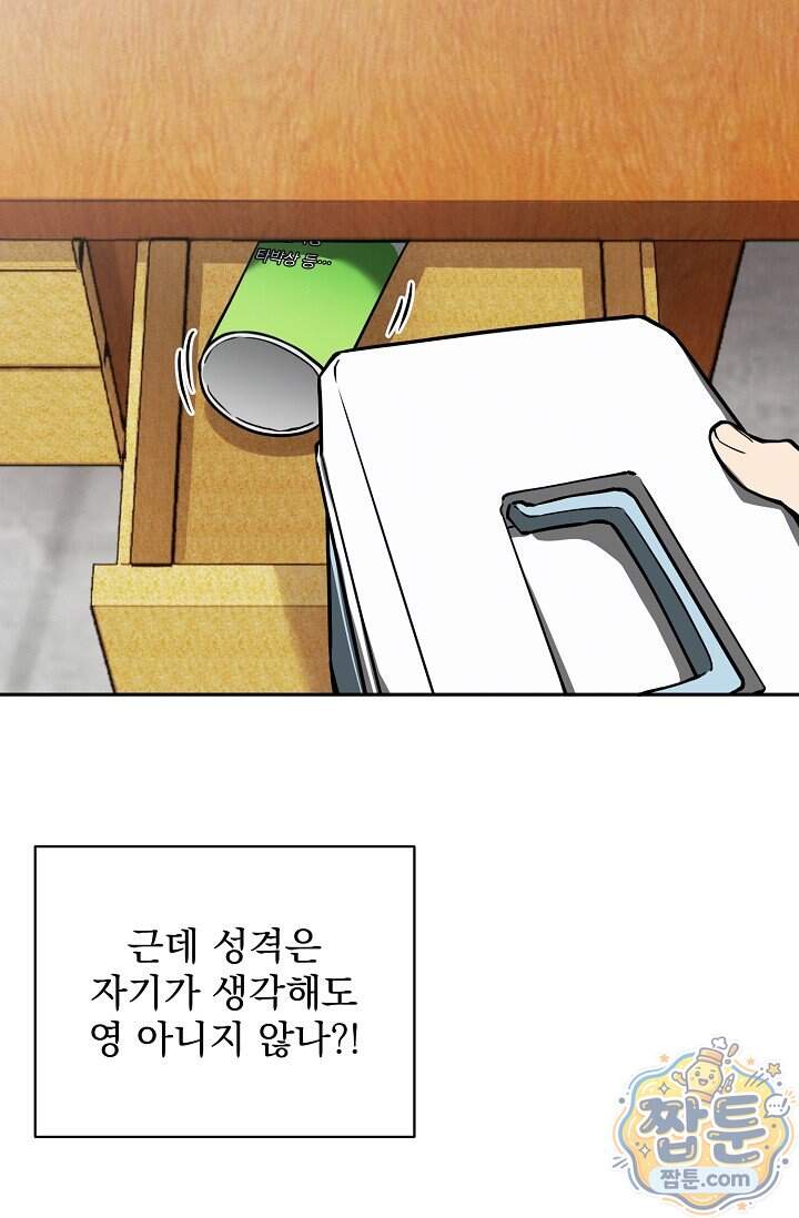 쌓인 눈은 엄청나게 무겁다 32화 18