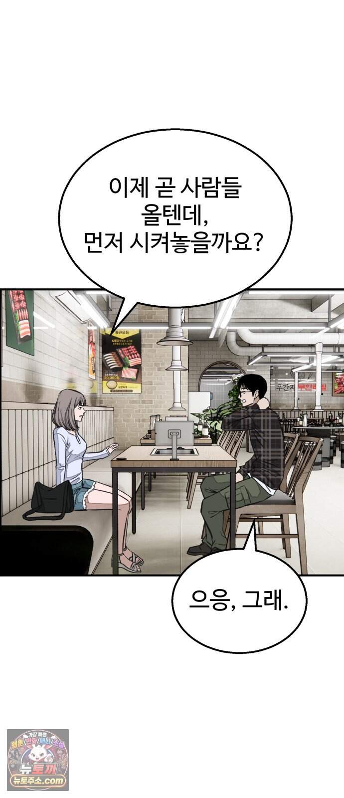 숨이 차도 괜찮아 9화 3