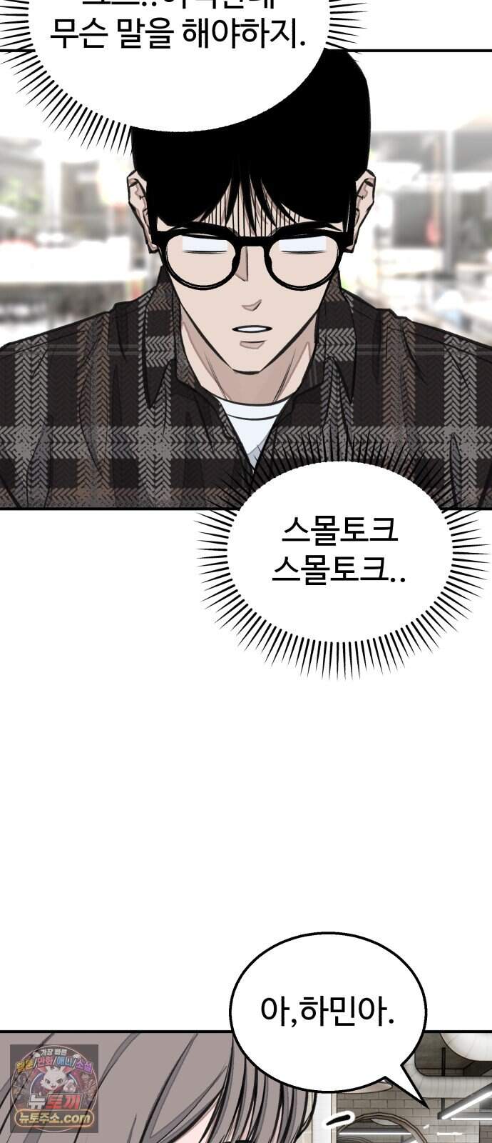 숨이 차도 괜찮아 9화 5