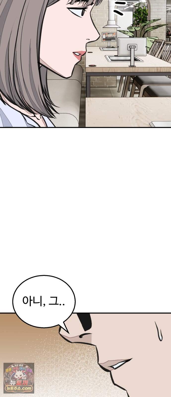 숨이 차도 괜찮아 9화 6