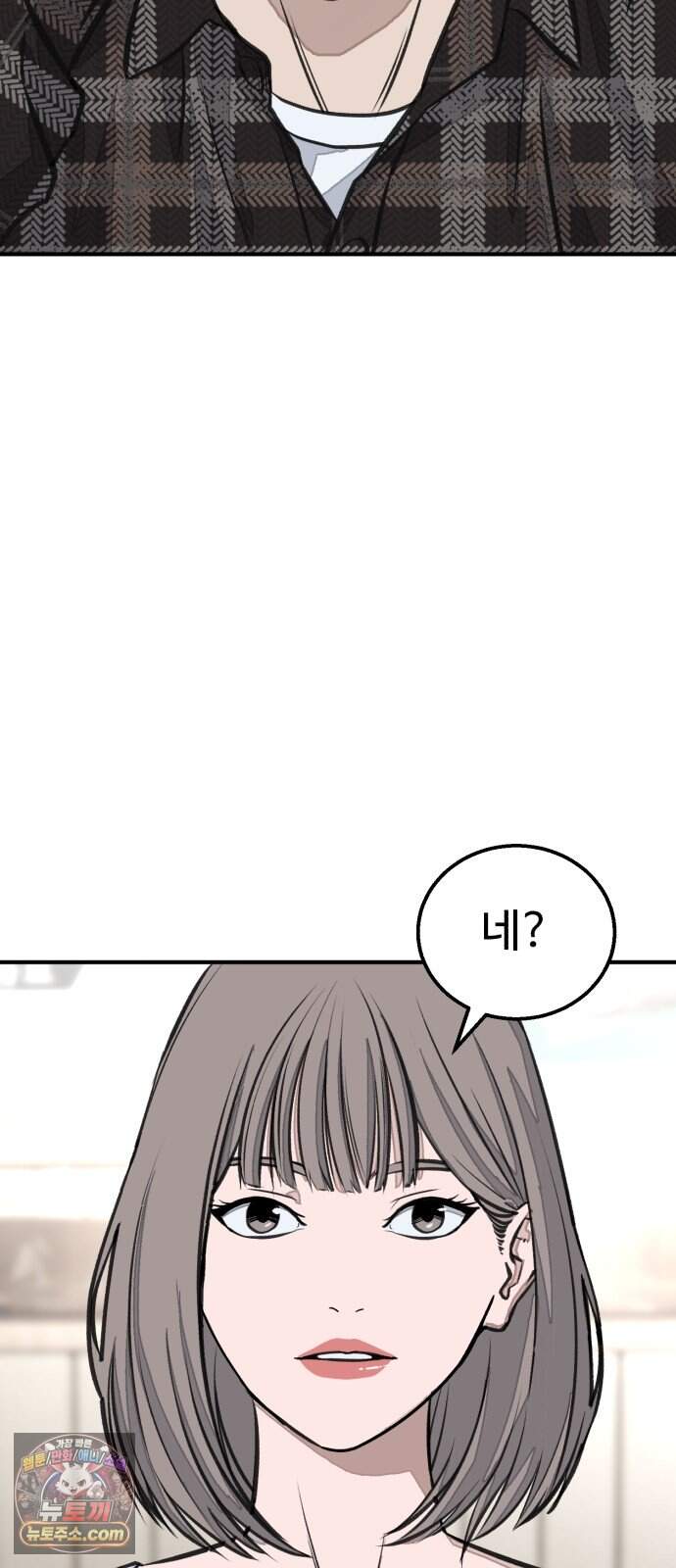 숨이 차도 괜찮아 9화 8
