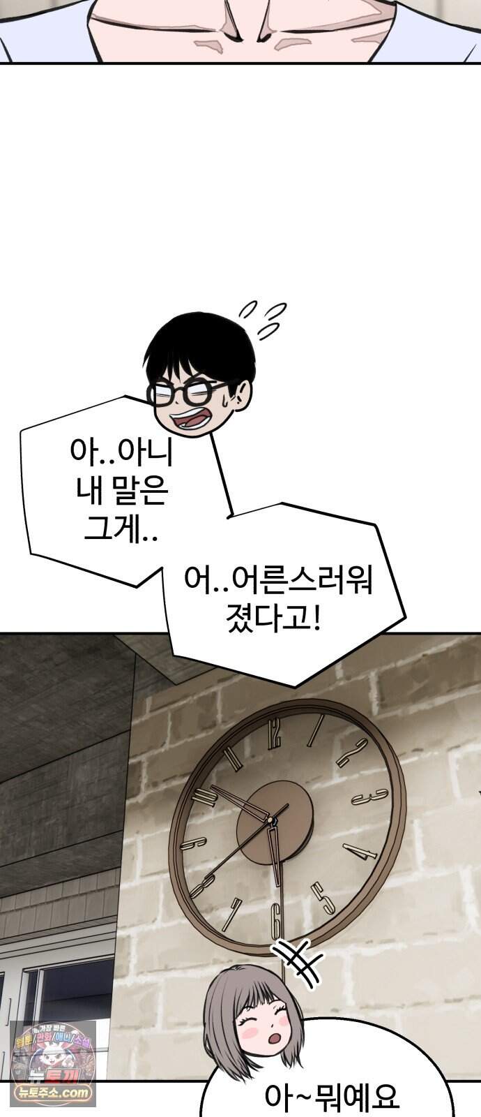 숨이 차도 괜찮아 9화 9